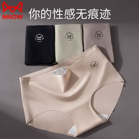猫人内裤女士无痕2024新款抑菌抗菌冰丝桑蚕丝裆中腰三角短裤头商品大图