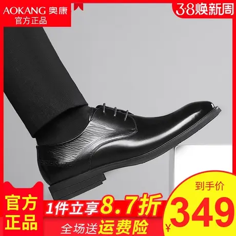 奥康皮鞋男秋季透气真皮商务正装英伦男鞋小牛皮青年男士系带单鞋图片