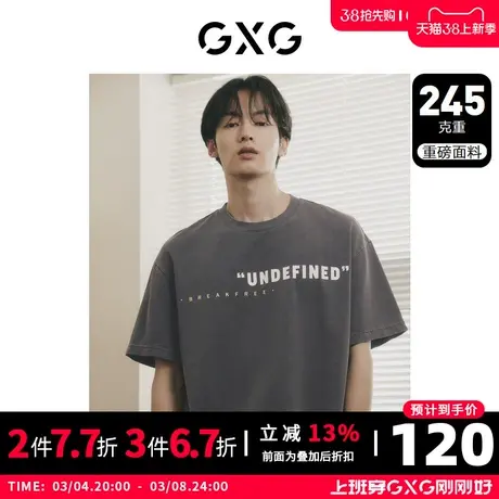 【龚俊心选】GXG男装 双色圆领短袖T恤时尚字母点缀个性潮流商品大图