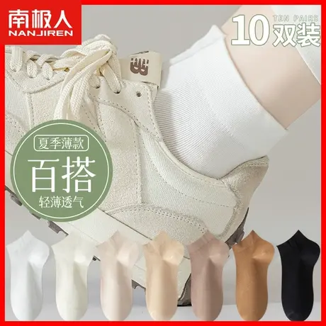 袜子女士秋季薄款纯棉短袜纯色百搭白色运动透气浅口中筒袜秋天XW图片