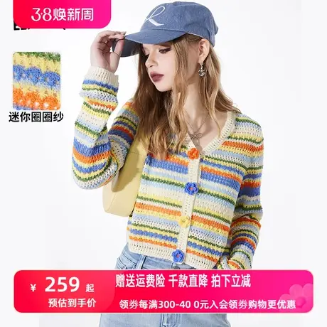 妖精的口袋彩色条纹v领针织开衫女2024年早春新款显瘦设计感上衣图片