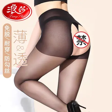 浪莎丝袜女情趣超薄款防勾丝免脱裆夏季黑肉色性感连裤袜开档丝袜商品大图