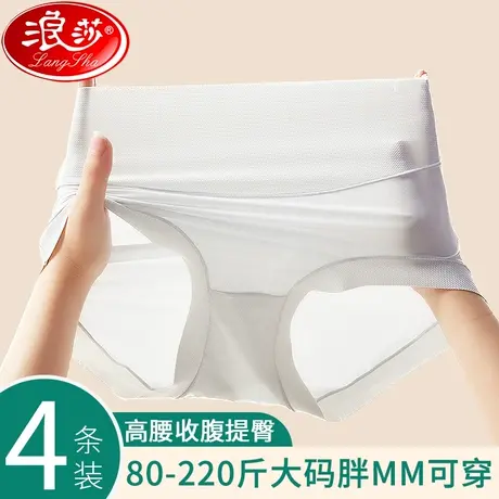 高腰内裤女春秋蚕丝抗菌裆透气大码胖mm收腹提臀2023新款三角短裤商品大图