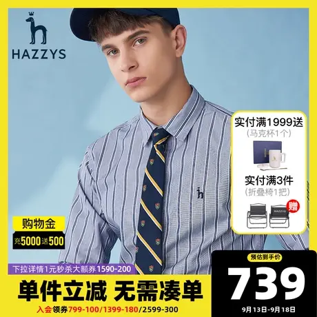 Hazzys哈吉斯春夏季新品男士长袖衬衫韩版竖条纹宽松休闲衬衣男潮图片