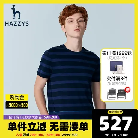 Hazzys哈吉斯夏季男士短袖套头T恤衫韩版时尚宽松条纹男T潮流男装图片