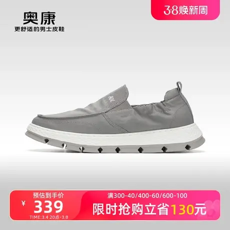 【门店发货】Aokang奥康2024春季新款时尚健步鞋男透气一脚蹬单鞋图片