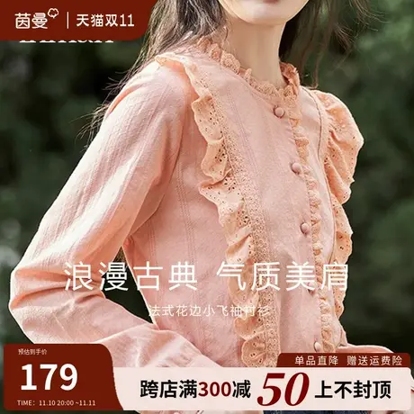 茵曼旗舰店法式粉色全棉衬衫2023秋冬新款小立领衬衣显瘦内搭上衣商品大图