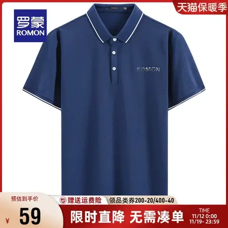 【直降】罗蒙男士商务休闲短袖T恤2023夏季新青年简约百搭POLO衫商品大图