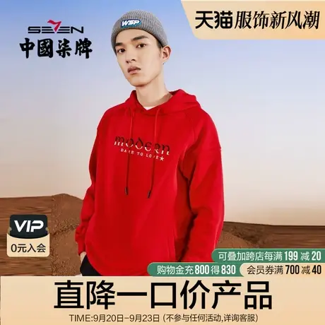 【清仓商场同款】柒牌潮牌SVNMDN连帽卫衣男时尚潮流字母刺绣T恤图片