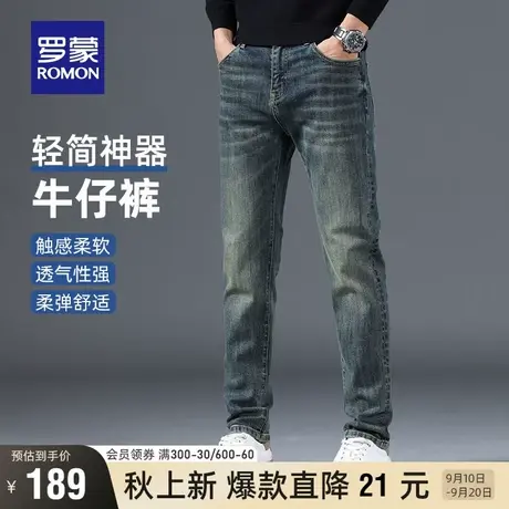 罗蒙男士牛仔裤2023秋季新款经典百搭长裤中青年时尚休闲直筒长裤图片