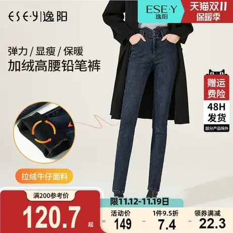 逸阳高腰修身女牛仔裤2023秋冬款收腰显瘦小脚弹力加绒铅笔长裤子商品大图
