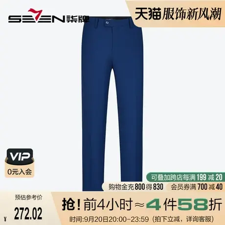 【含羊毛】柒牌男士西裤2024春夏新款商务休闲青年垂感直筒西装裤图片