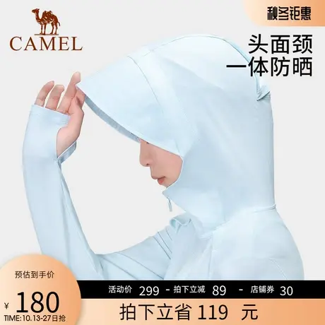骆驼女装户外防晒衣2023春夏新款女款凉感upf50专业三防防晒服女商品大图