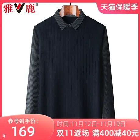 雅鹿假两件针织衫男秋冬季新款时尚百搭男装上衣商务男士翻领毛衣图片