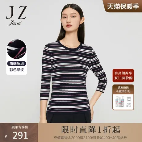 JZ玖姿条纹撞色修身针织衫2022春秋新款时尚曲珠纱简约休闲上衣图片