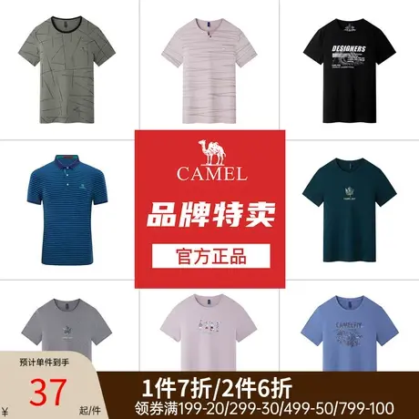 骆驼户外运动男女短袖t恤棉印花T恤夏打底上衣印花短袖T恤商品大图