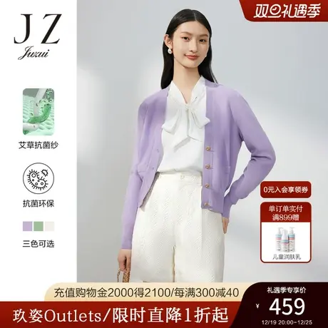 JZ玖姿毛衣开衫女装2023春季新款V领软糯针织衫外穿紫色图片