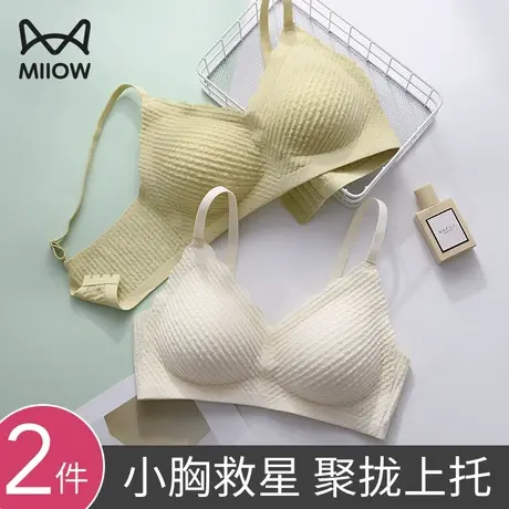 猫人内衣女小胸聚拢无钢圈文胸夏季薄款收副乳防下垂无痕美背胸罩商品大图