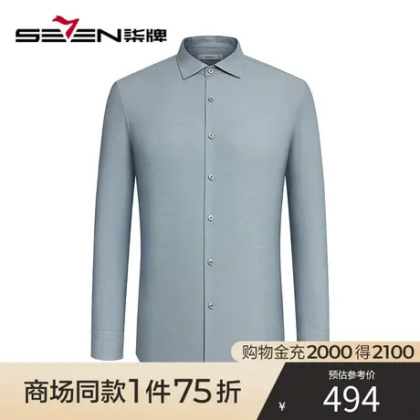【商场同款】柒牌男装长袖衬衫男春秋新款商务休闲中青年翻领衬衣图片