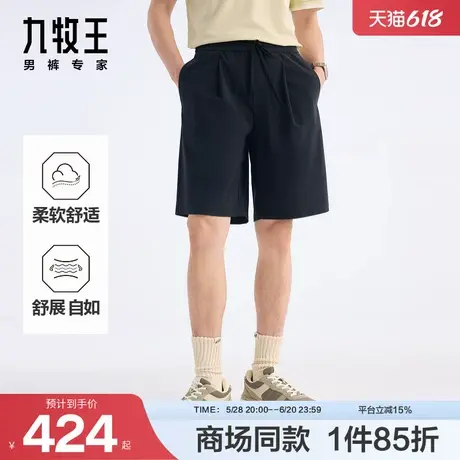 [商场同款]九牧王男装2025春夏新款柔软休闲弹力户外时尚男款短裤商品大图