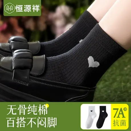 恒源祥无骨袜子女士夏季薄款中筒袜纯棉抗菌防臭透气黑色白色长袜商品大图
