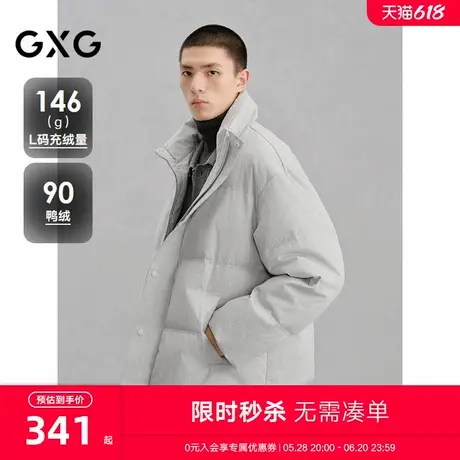 GXG男装 商场同款简约立领羽绒服男通勤外套24冬季新品G24XY24011商品大图