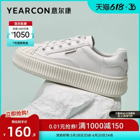 意尔康女鞋春秋季女士休闲单鞋平底小白鞋英伦风潮流百搭ins板鞋商品大图