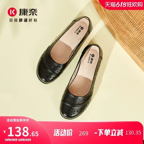 康奈女鞋真平跟母亲鞋皮2025夏季新款舒适女单鞋镂空中老年妈妈鞋商品大图