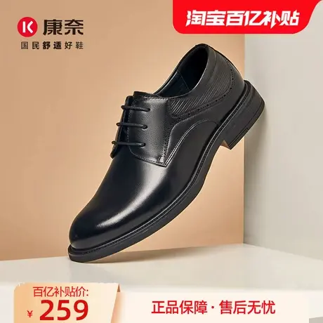 康奈男鞋商务正装2025春季新款系带圆头深口单鞋真皮德比鞋男皮鞋图片