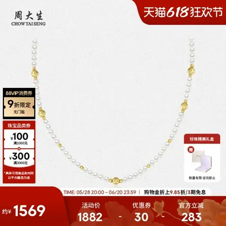周大生淡水珍珠项链近圆轻奢高级感18K金珠锁骨套链生日礼物图片