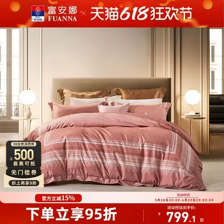 富安娜家纺磨毛纯棉四件套秋冬季加厚全棉床上用品床单被套简约风商品大图