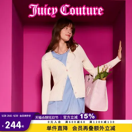 Juicy Couture橘滋2025春夏新款守护学院风罗纹针织开衫外套女图片