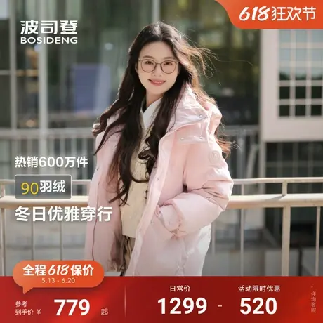 【三防面料】波司登冬季羽绒服女款新款防油加厚保暖廓形连帽图片