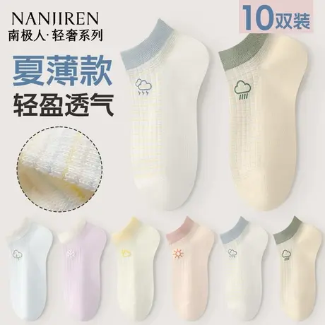 棉袜子女透气吸汗短袜夏季薄款短筒袜2025新款可爱无骨袜女款PB商品大图
