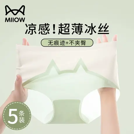 猫人无痕冰丝内裤女士纯棉抗菌裆中腰透气不夹臀夏季薄款三角短裤商品大图