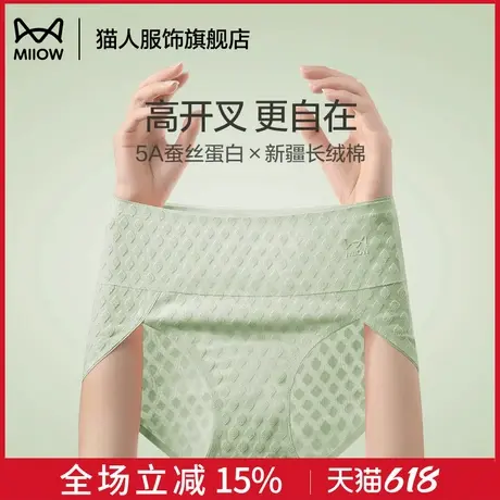 猫人内裤女100%纯棉抑菌裆无痕全棉三角短裤女2025新款少女短裤商品大图