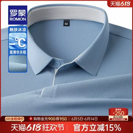【冰丝无痕】罗蒙男士短袖POLO衫25夏新款透气弹力T恤父亲节礼物商品大图