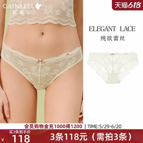 歌瑞尔性感透视蕾丝中低腰三角裤2025夏季新款薄款透气凉感内裤女图片