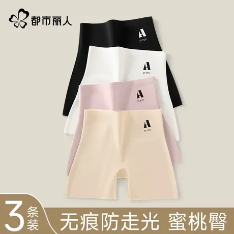 都市丽人安全裤防走光女2025新款冰丝无痕内裤二合一收腹平角裤夏商品大图