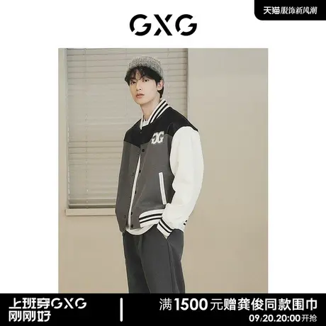 【龚俊同款】GXG男装 pu拼接胸前毛巾绣撞色棒球服夹克外套商品大图