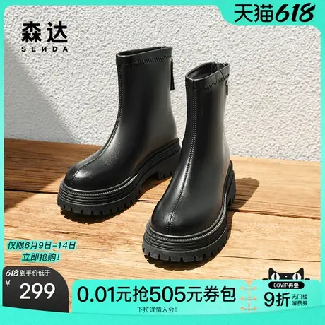 森达时装靴女款冬款商场同款厚底增高显瘦绒里短靴XEX01图片