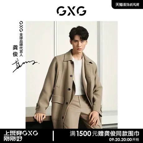 【龚俊同款】GXG男装 商场同款零压长款大衣冬季新品GEX12628014图片