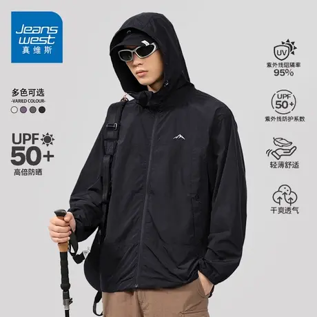 GV真维斯冰丝防晒衣男款夏季青少年凉感防晒服防紫外线薄款外套Z图片