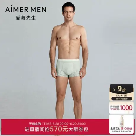 爱慕先生25春夏优享时尚凉感抗菌男士内裤净痕装腰平角裤NS23M271商品大图