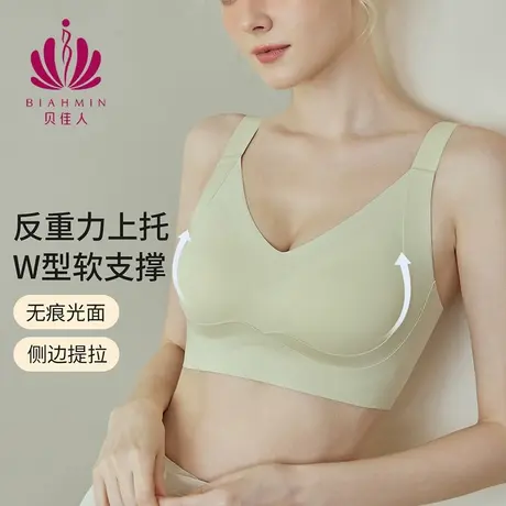 贝佳人新款无痕舒适聚拢防下垂背心式裸感内衣无钢圈文胸BW952515商品大图
