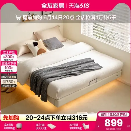 全友家居2025新款现代简约无床头榻榻米床小户型卧室双人悬浮床商品大图