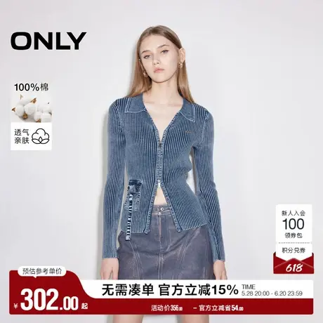 ONLY奥莱2025夏季新款做旧水洗V领正肩修身开衫针织衫女图片