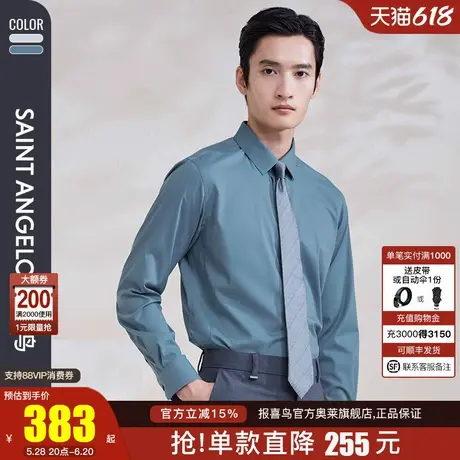 报喜鸟春季新款男士时尚正装长袖衬衫上衣纯色商务上班打底衬衣男商品大图