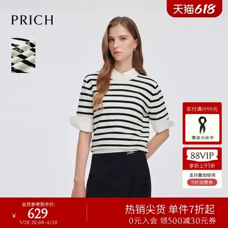 【可机洗美丽诺羊毛】PRICH经典条纹撞色针织衫2025春新款上衣女商品大图
