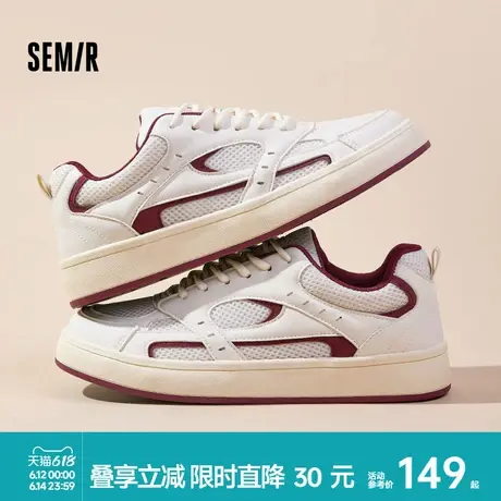 Semir男鞋板鞋男款2025夏季新款潮流百搭板鞋小众网面透气运动鞋商品大图